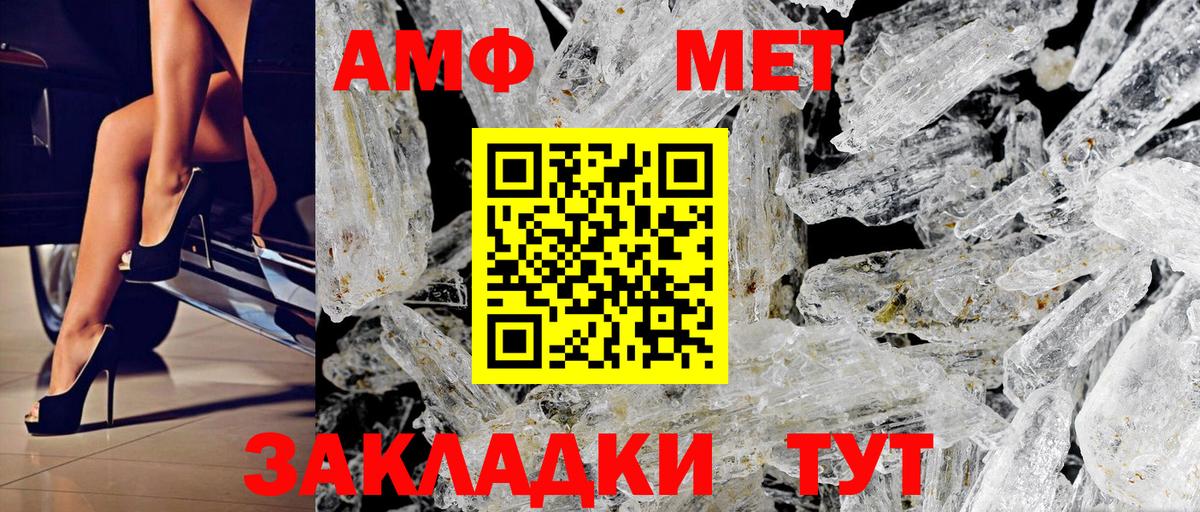Амфетамин 98% Егорьевск
