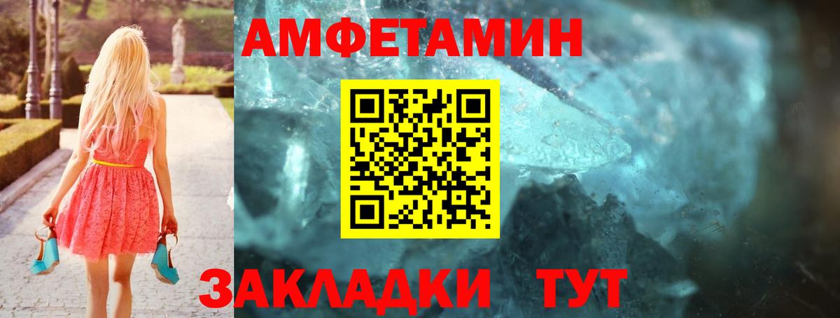 Амфетамин 97%  Вход с VPN  Амфетамин  Егорьевск 