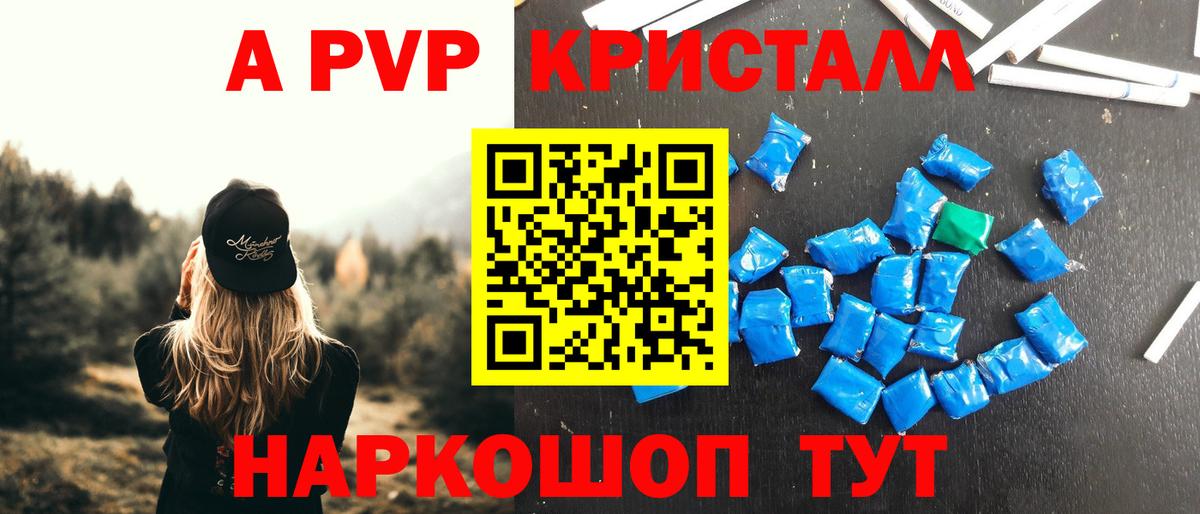 Alpha-PVP СК КРИС Егорьевск