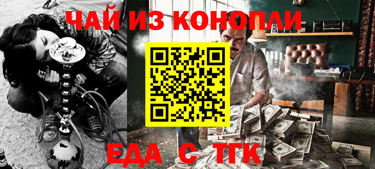 Cannafood конопля  Вход с VPN  Егорьевск 