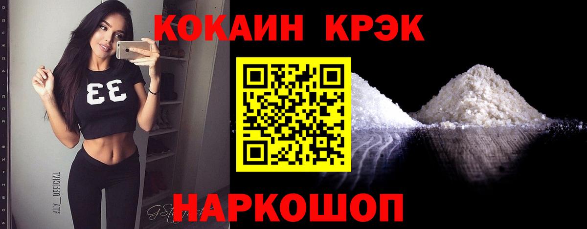 COCAIN Fish Scale  Вход с VPN  где найти   Егорьевск  COCAIN FishScale 