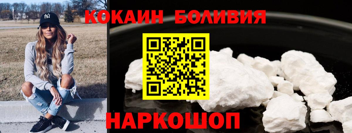 Cocaine Columbia Егорьевск