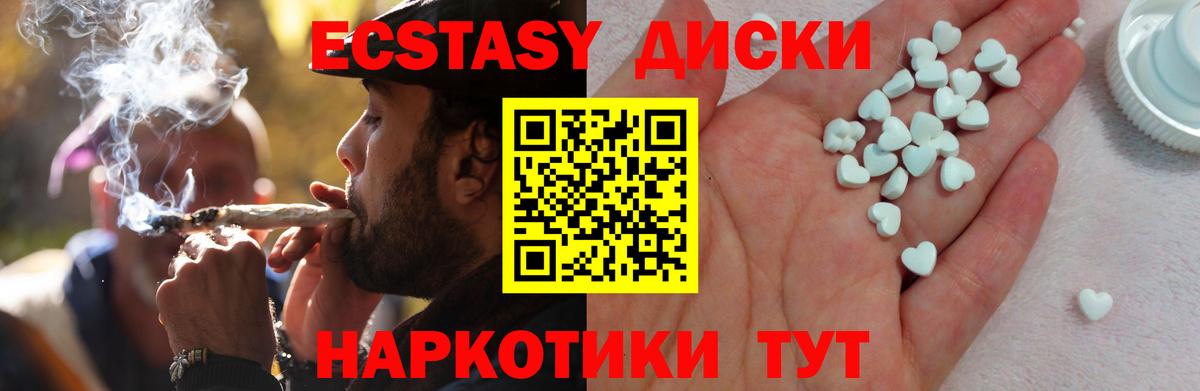 Экстази  Вход с VPN  мориарти телеграм  Ecstasy Дубай  Егорьевск 