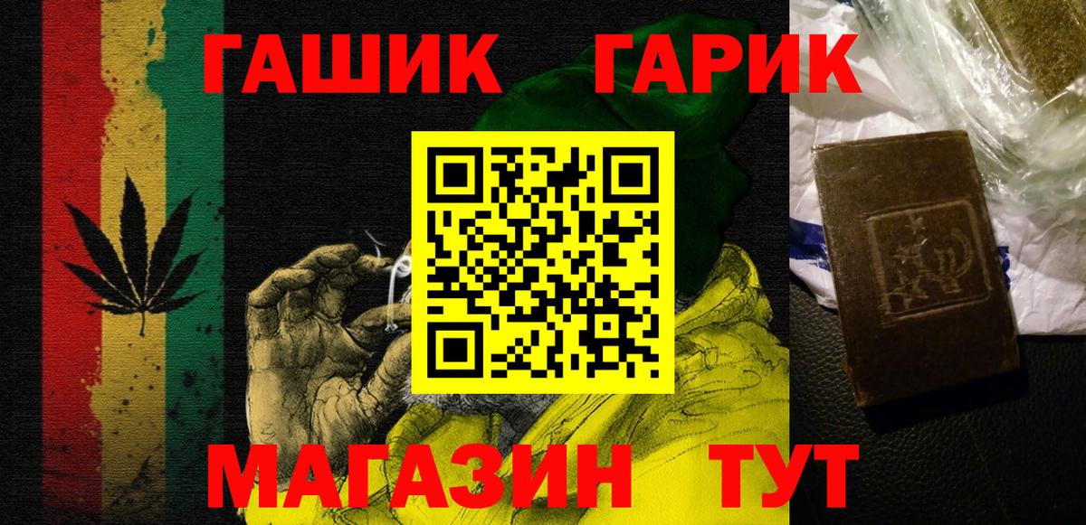 Егорьевск  Гашиш  Вход с VPN  ГАШИШ ice o lator  ГАШИШ Cannabis 
