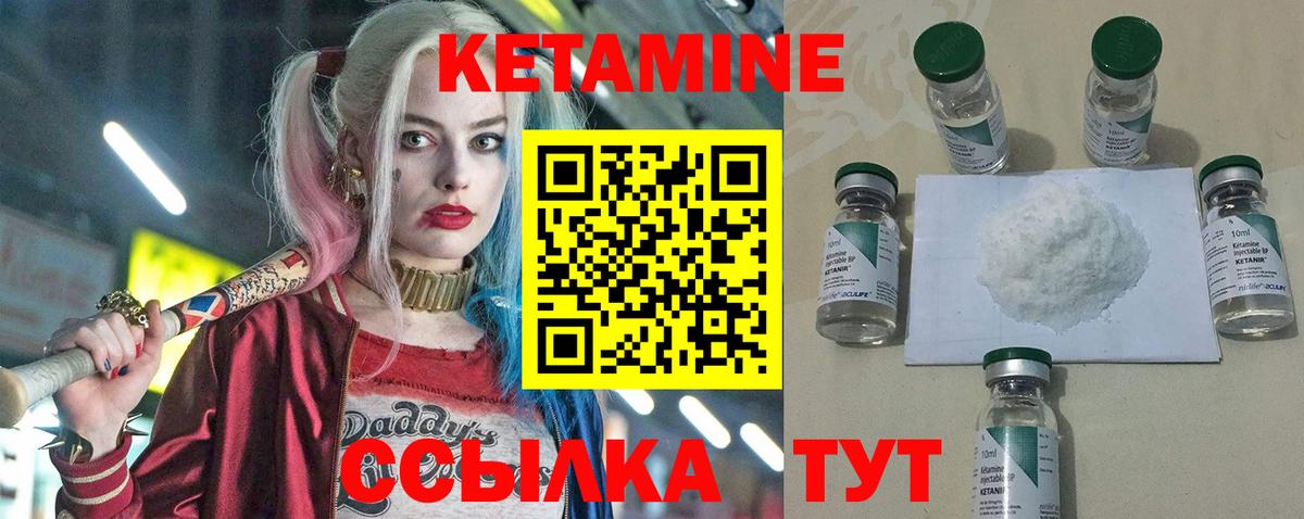 Кетамин VHQ  Вход с VPN  Егорьевск 
