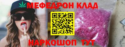 меф Малгобек
