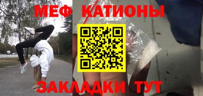 меф Малгобек