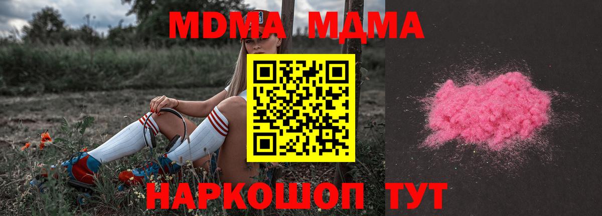 MDMA  МДМА молли  Егорьевск  Вход с VPN  МДМА crystal 
