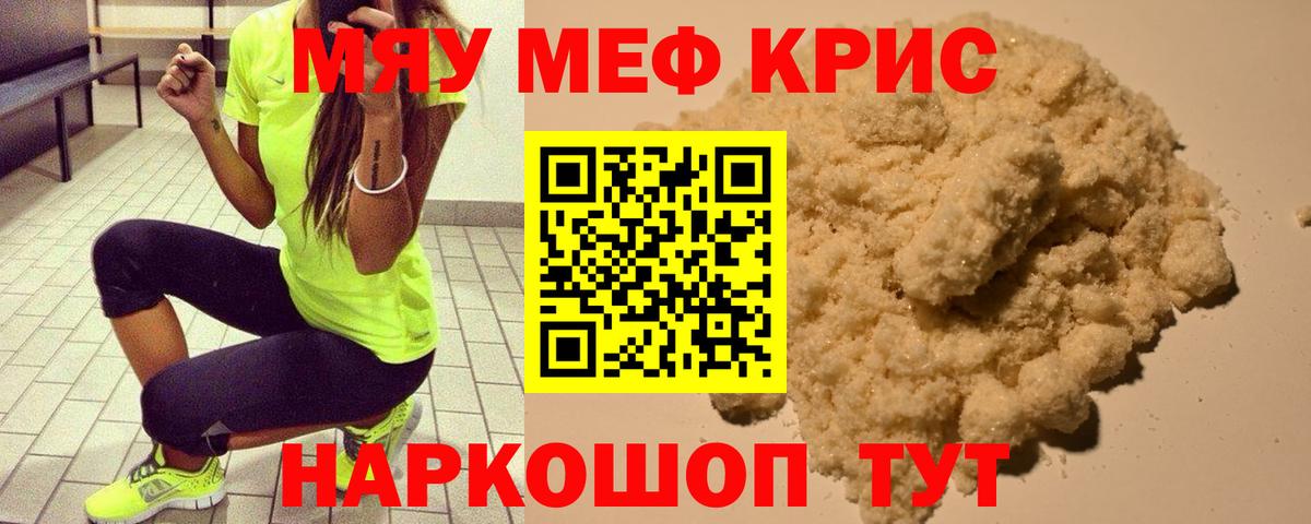Мефедрон 4 MMC  Вход с VPN  Меф  Егорьевск 