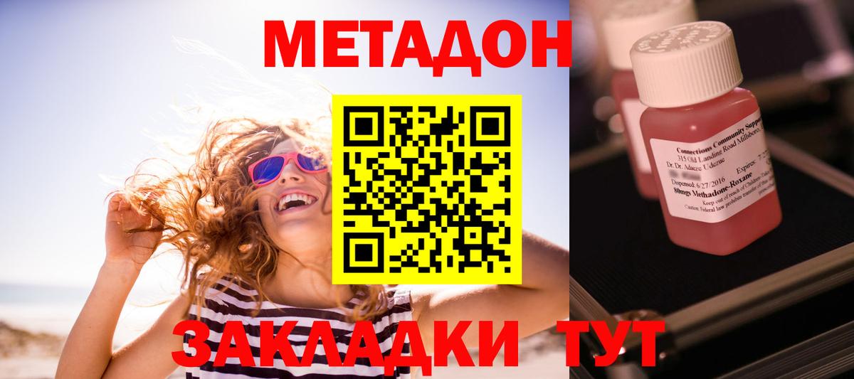 Метадон VHQ  Вход с VPN  Метадон белоснежный  Егорьевск 