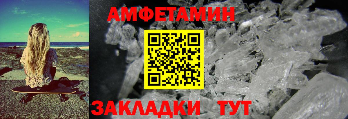 МЕТАМФЕТАМИН кристалл  МЕТАМФЕТАМИН кристалл  Вход с VPN  Егорьевск 