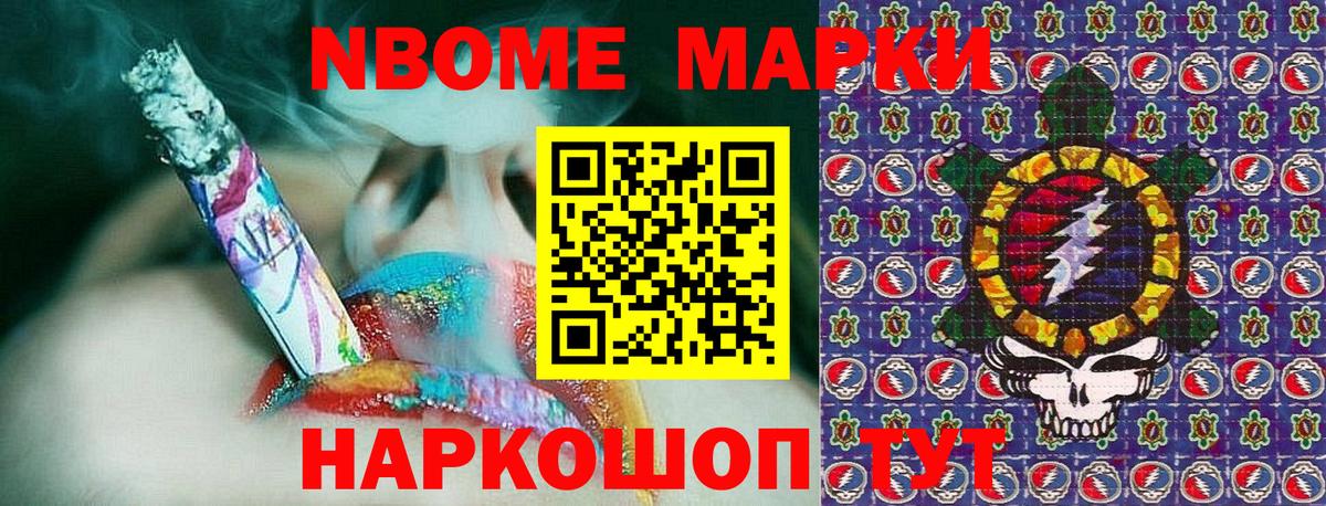 цены   Марки N-bome 1,5мг  Егорьевск  Вход с VPN  Марки N-bome 1,5мг 