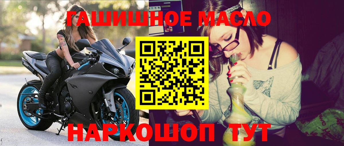ТГК Wax  Вход с VPN  Егорьевск  Дистиллят ТГК вейп с тгк 